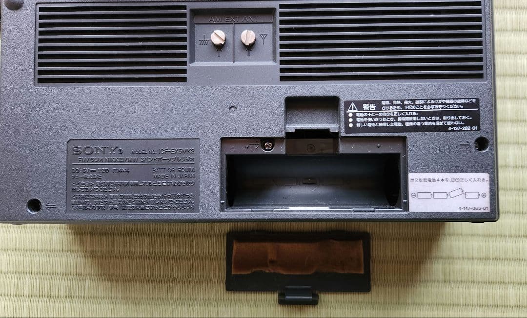 SONY　ICF-EX5MK2