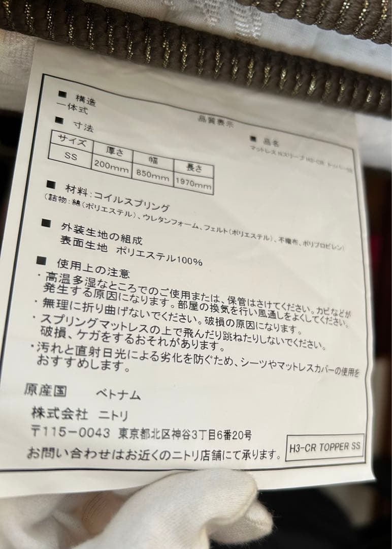 【ニトリ】クイーンベッドフレーム・マットレス 2枚セット