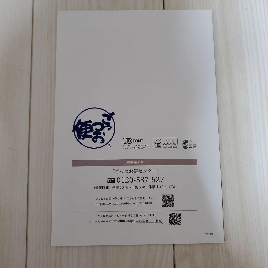 ごっつお便ギフトカタログJE　33300円ギフト本