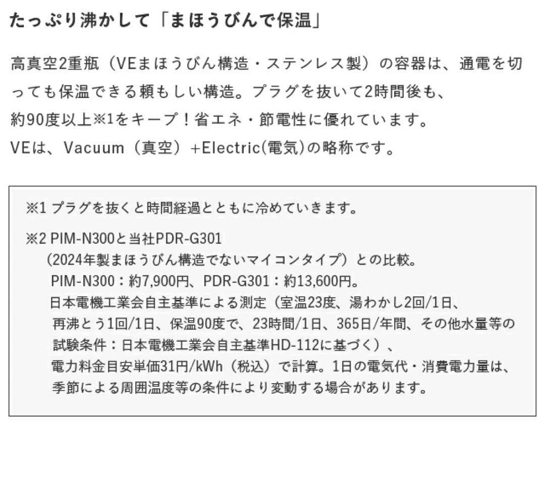 蒸気レス 電気ポット とく子さん 2.2L PIM-N220