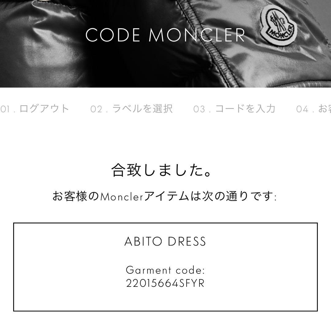 MONCLER ABITO DRESS 半袖カットソーワンピース