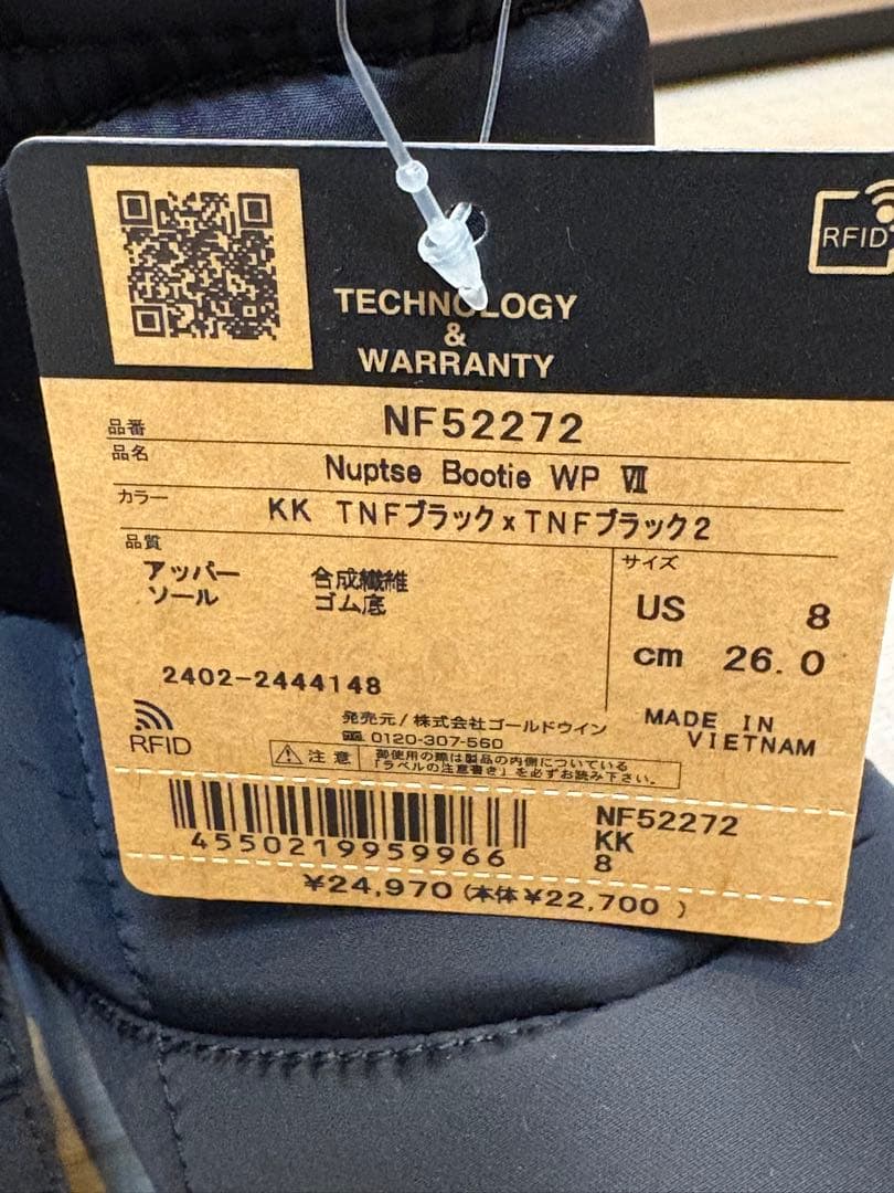 ノースフェイス ヌプシ ブーティ ウォータープルーフ VII 黒 26cm