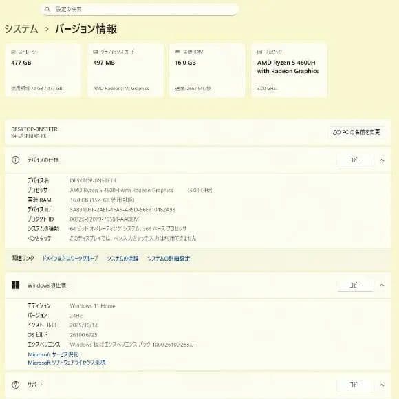 Windowsノート本体 mouse X4-R5 Ryzen5 4600H 16GB 512GB