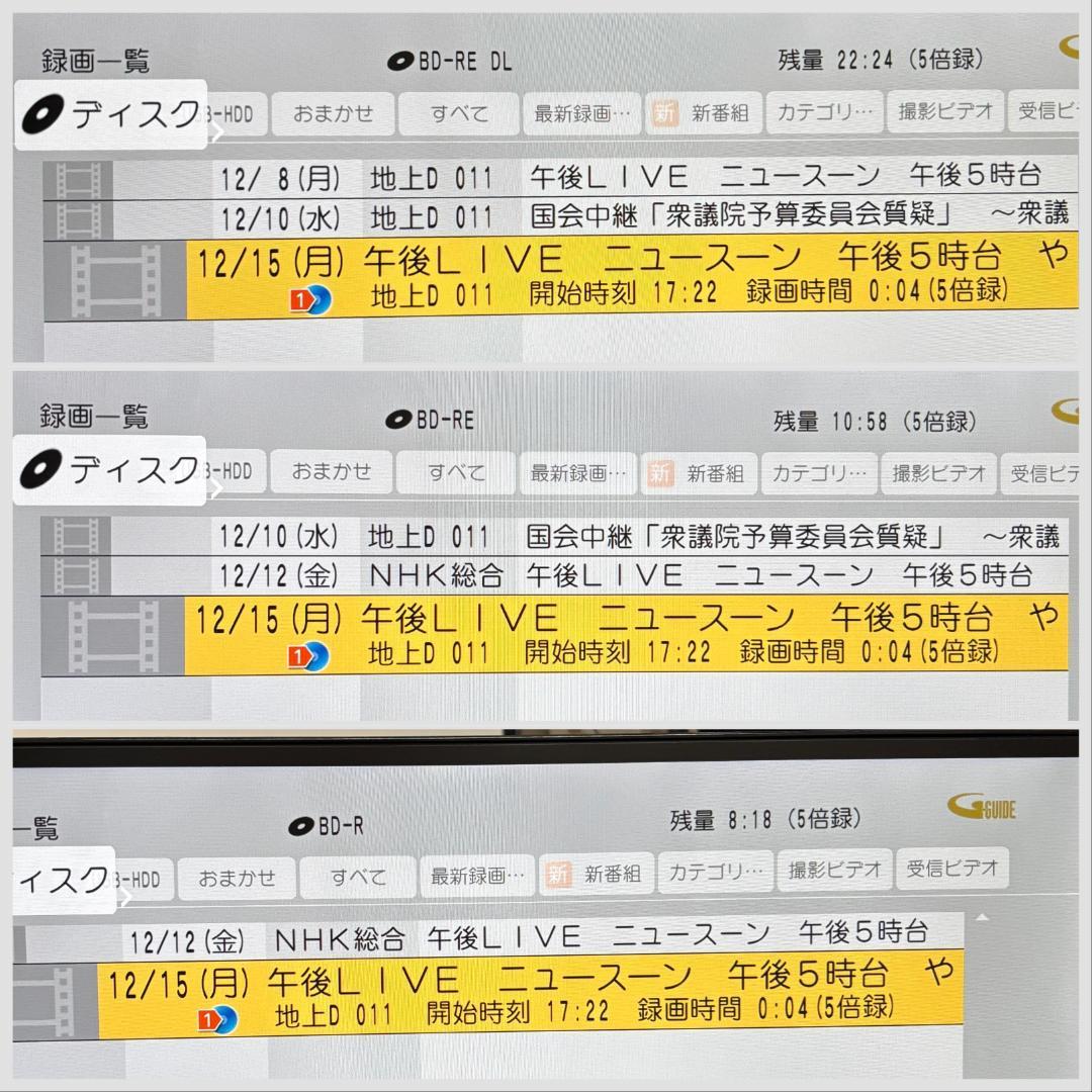 【完動・付属品フルセット】W録 パナ BDレコ 1TB DMR-BRW1000