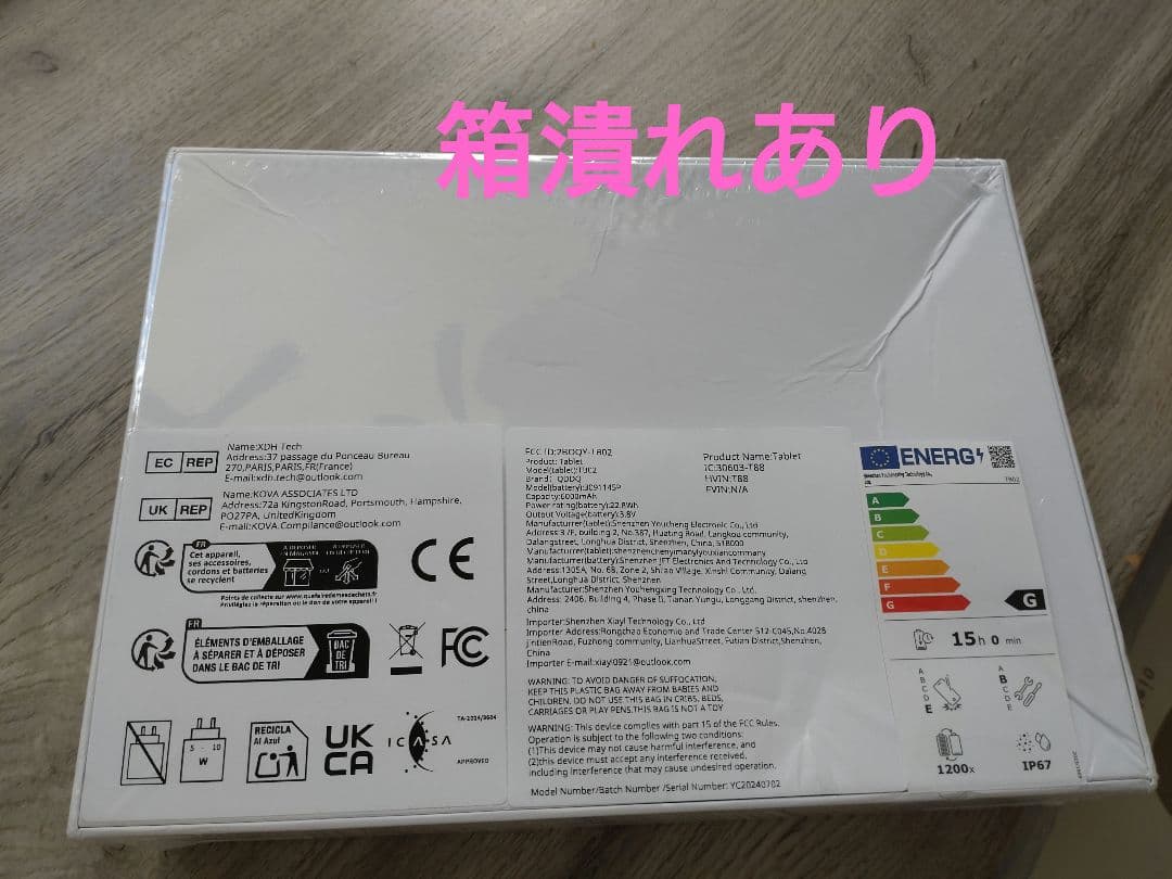 PAP 22 タブレット ブラック　Android 15