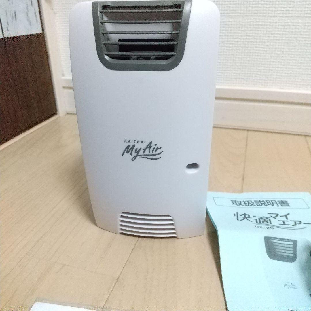 キレイな物をお探しの方にオススメ✨快適マイエアーoz-2S