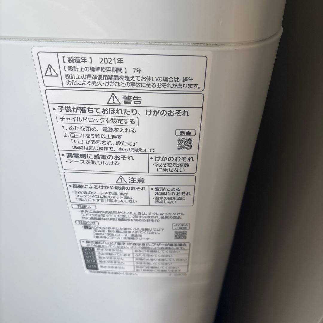 三菱冷蔵庫146L Panasonic洗濯機5.0キロ 1人暮らし