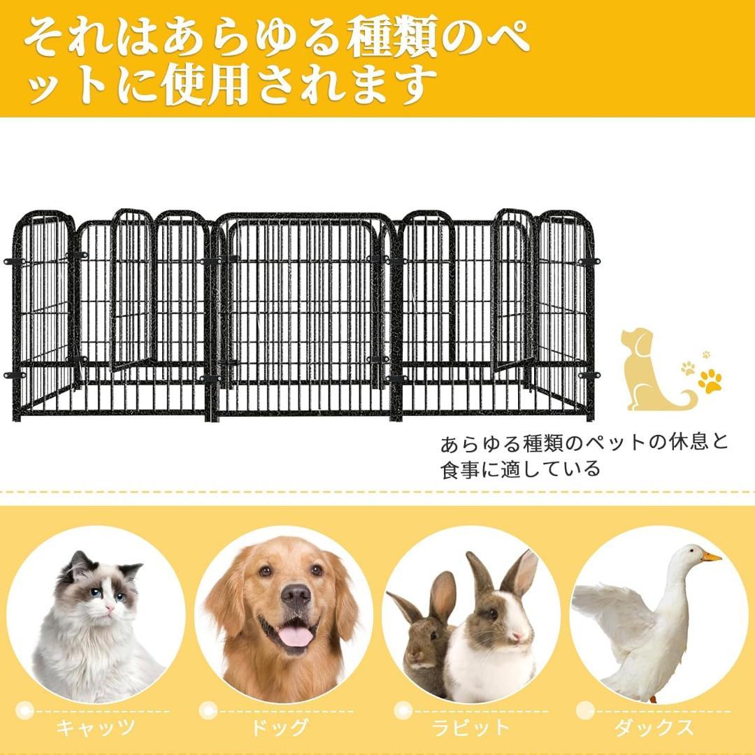 ペットサークル ペットフェンス 240x80x80cm 9枚 サークルケージ
