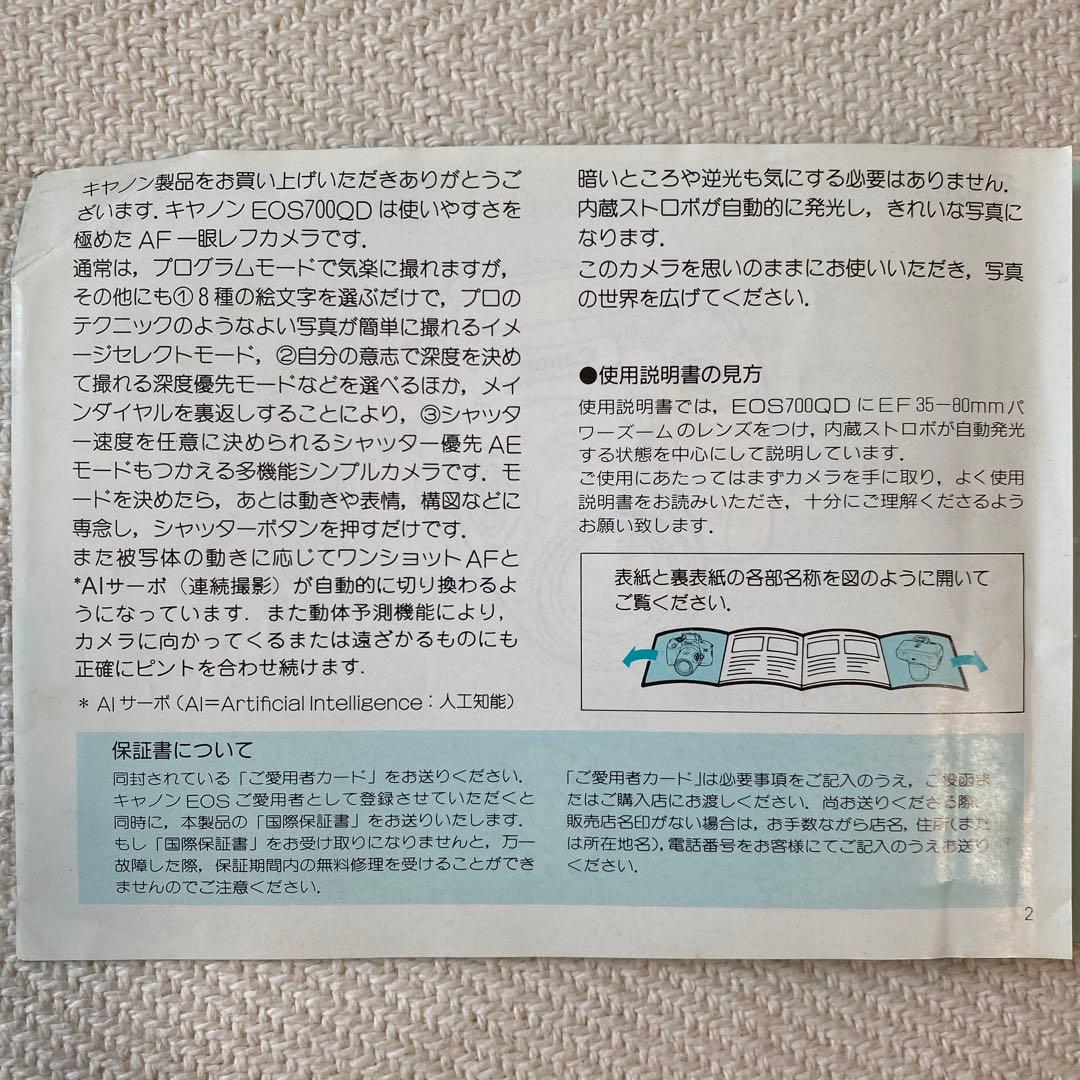 CANON EOS700 QD AF一眼レフフィルムカメラ1989年製