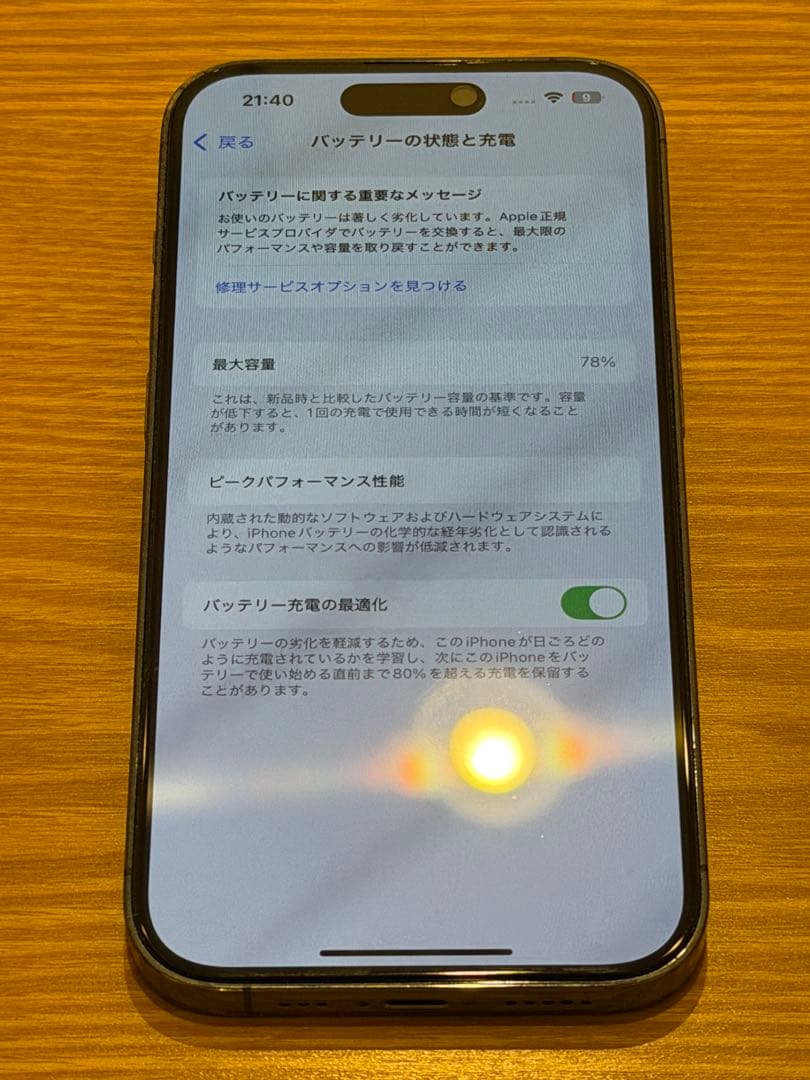 Apple iPhone 14 Pro ディープパープル256gb