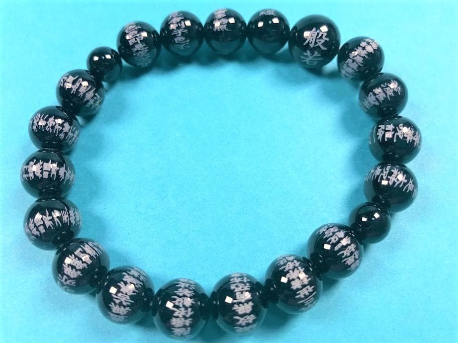 数珠 　腕輪　ブレスレット　ブレス　 般若心経彫り 黒オニキス 10mm珠