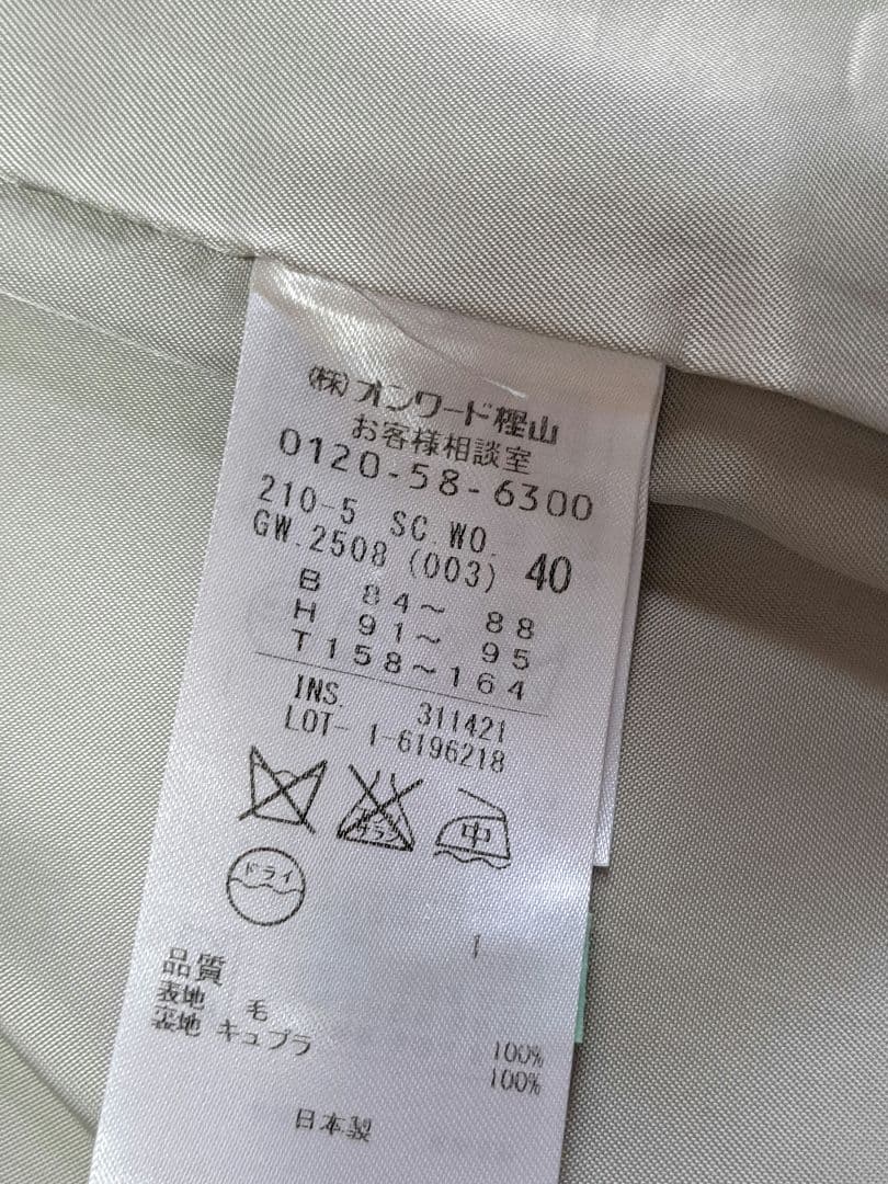 23区 ピーコート ウール100% グレー 40 ダブル 美品