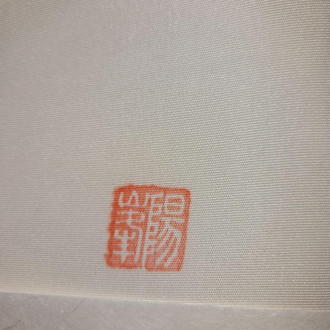美品✨新品　未使用　桜　作家物　 正絹　八寸名古屋帯　　たとう紙付