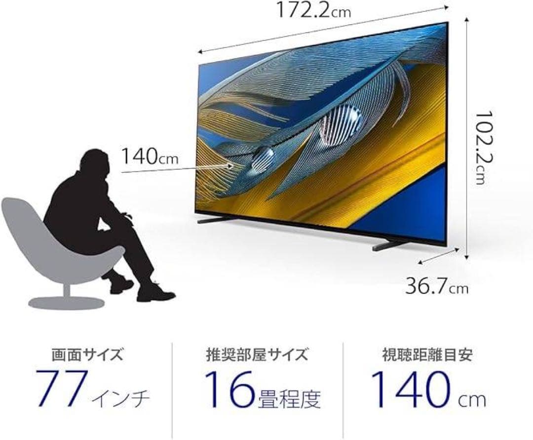 SONY BRAVIA A80J 77インチ 有機ELテレビ 4K 120Hz