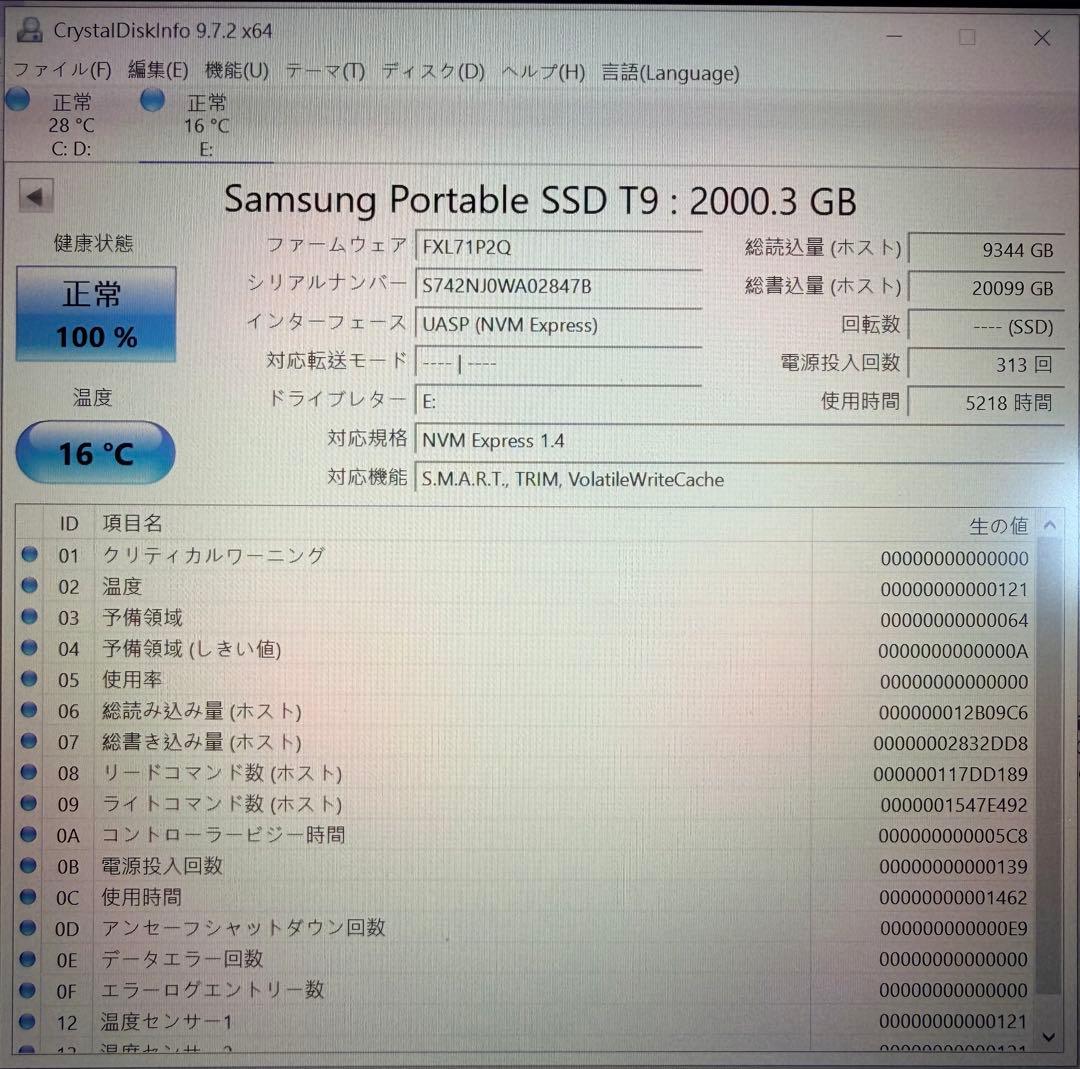 外付けハードディスク・ドライブ Samsung Portable SSD T9 2TB