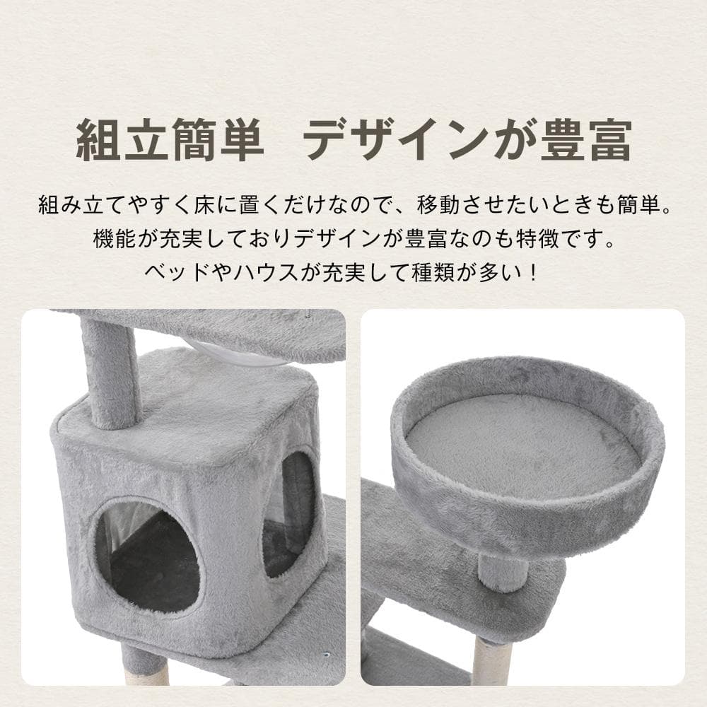 据え置き型 麻紐 爪とぎ 多頭飼い 宇宙船キャットタワー 据え置き型【ベージュ】