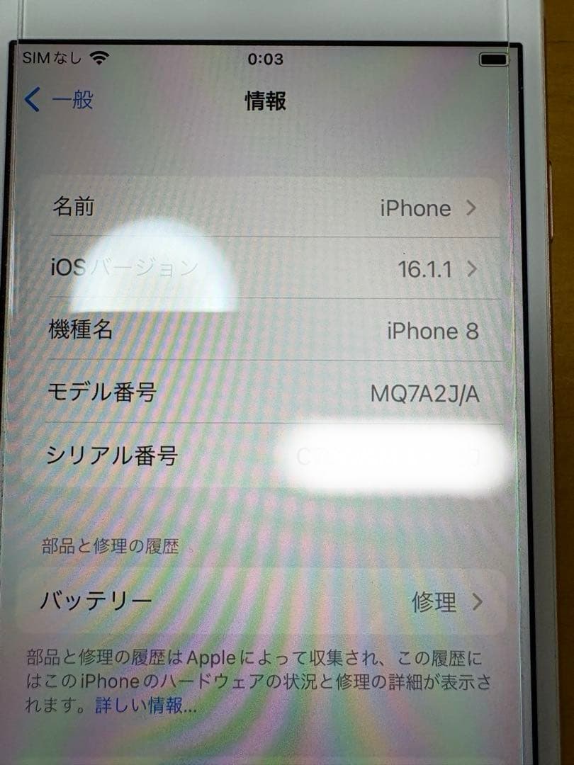 Apple iPhone 8 ゴールド 64G 箱有