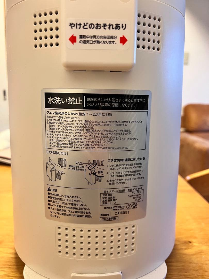 【美品】スチームポット型加湿器