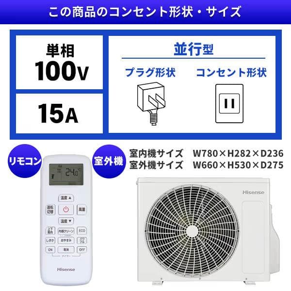 ★新品★工事費込み★ハイセンス6畳2025年外し廃棄込み神奈川東京千葉埼玉静岡