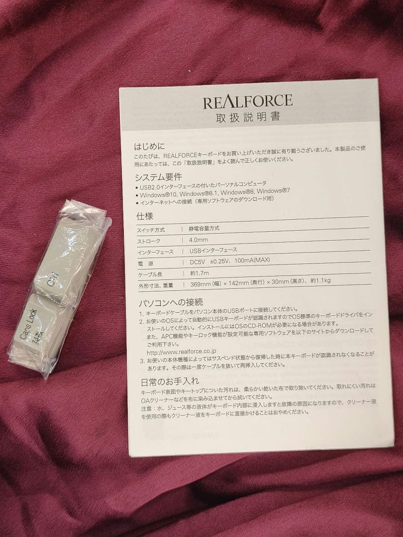 REALFORCE TKL R2TL-JPV-IV 日本語配列