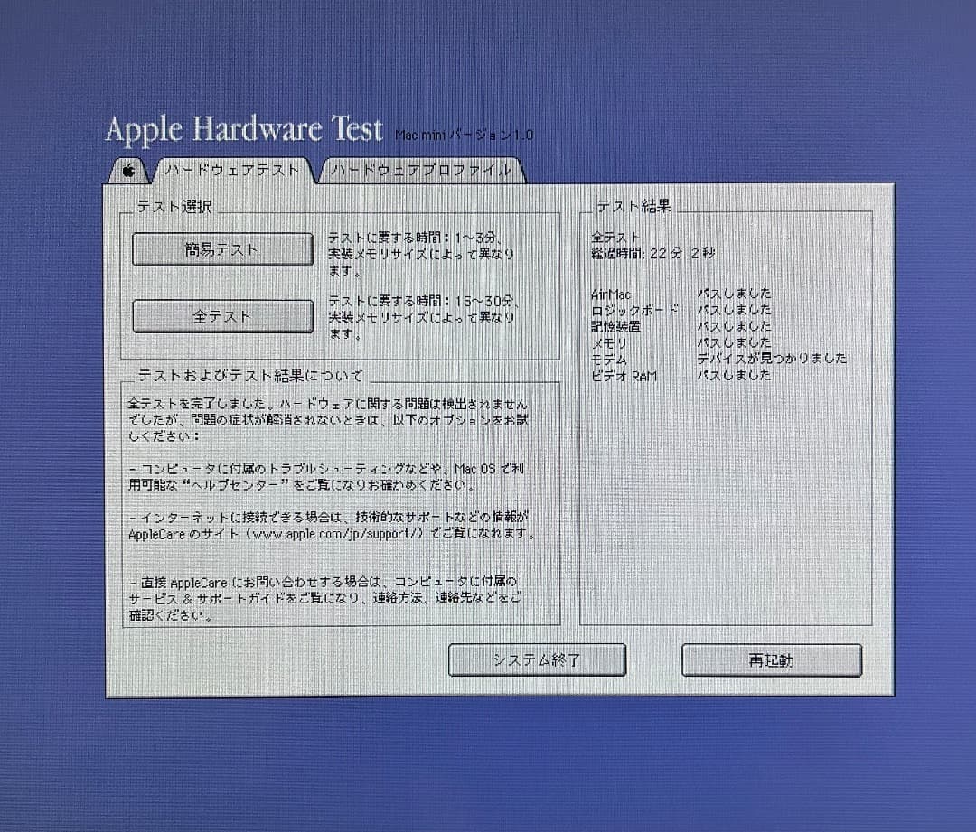 Macデスクトップ Mac mini 2005 G4 1.42Ghz 1Gb OS9 AirMac