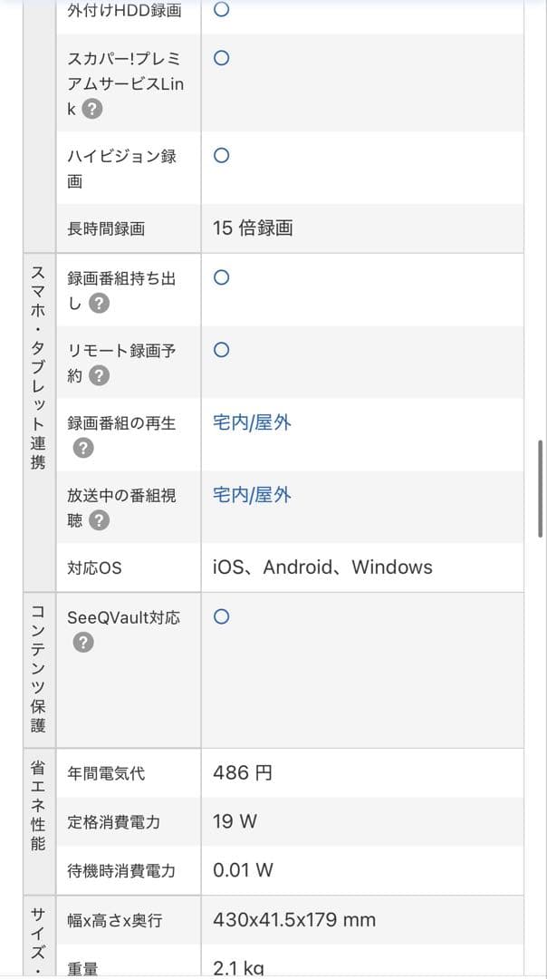 美品ブルーレイレコーダーディーガ DMR-BRW1020 DIGA 分波器等付