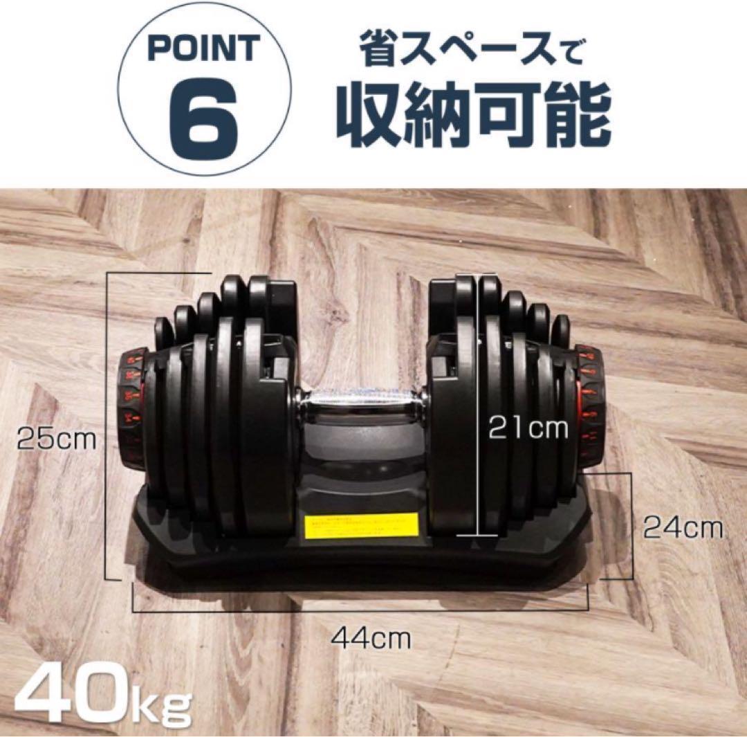 ダンベル 可変式 40kg 2個セット ブラック 多機能 アジャスタブル★／