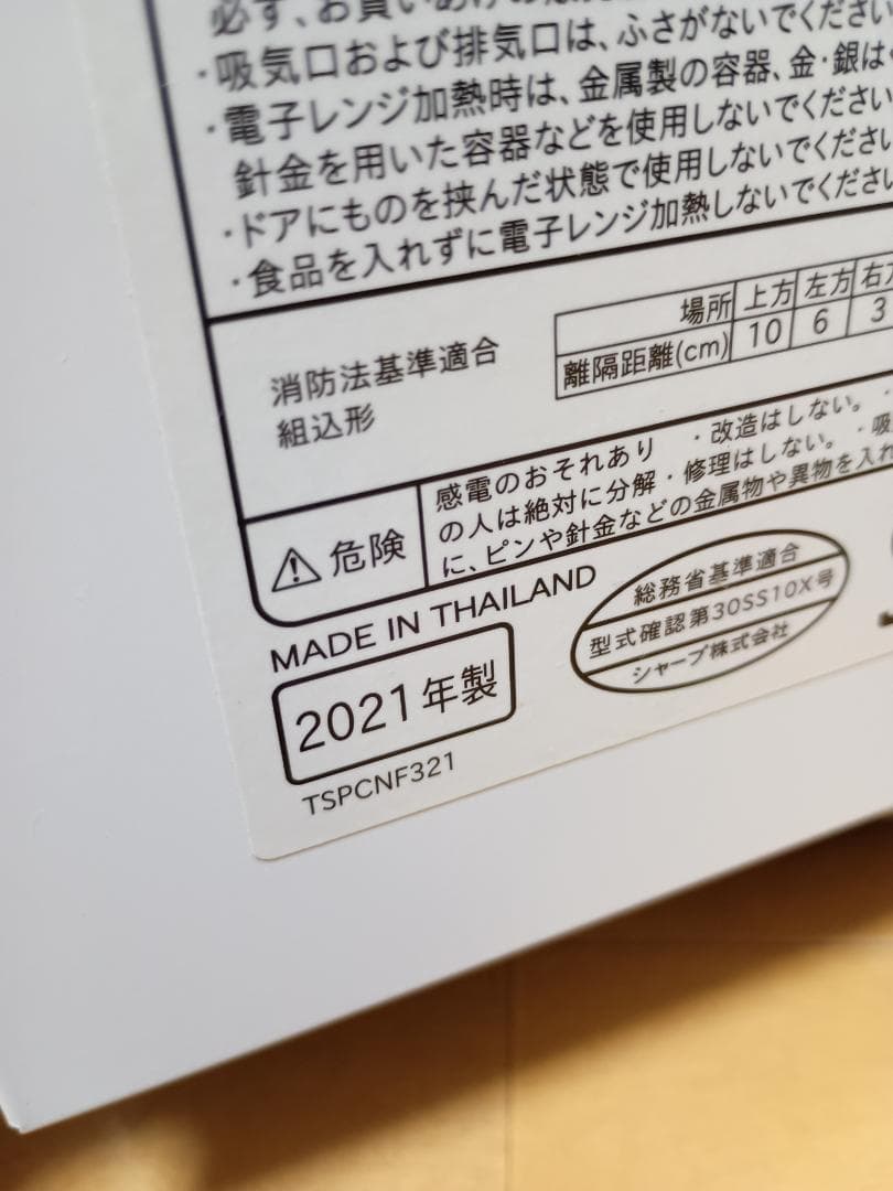 【全機能作動OKですがガタガタ音あり→ジャンク扱い】SHARP RE-SS10X