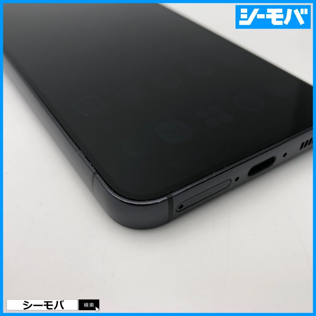 5244スマホ Galaxy S23 SC-51D SIMフリー超美品ブラック