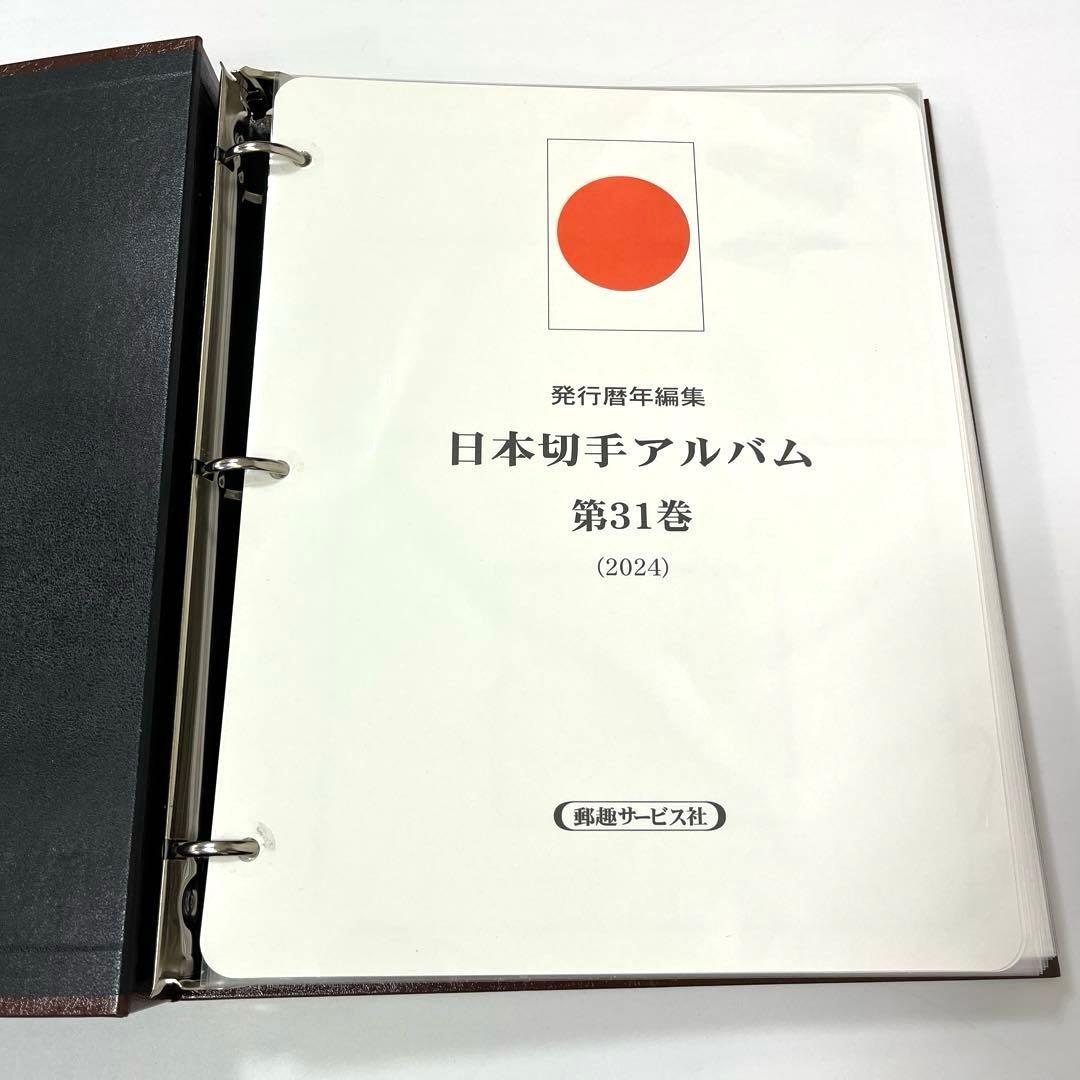 ボストーク　日本切手アルバム　ゆうページアルバム　3冊セット