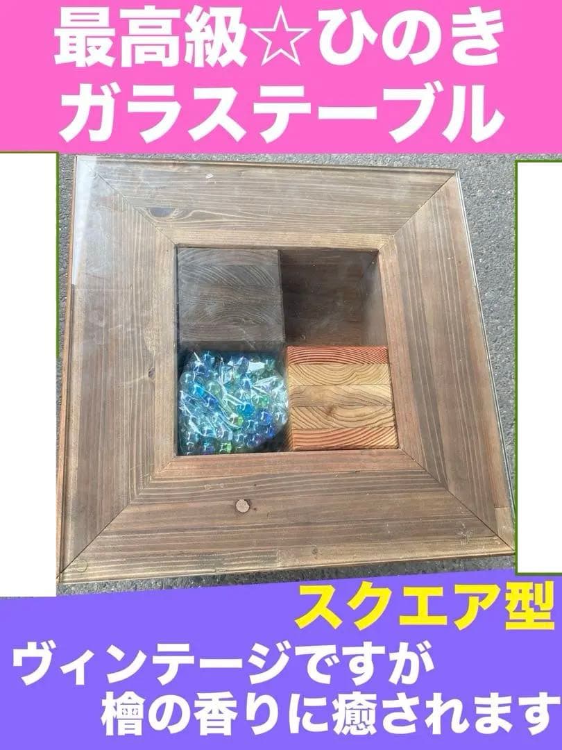 希少♦️最高級 総檜 モダン オーダーテーブル♦️正方形♦️一本脚♦️飾り収納付♦️送料込