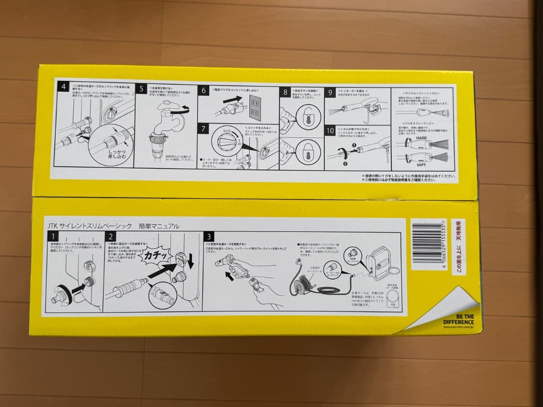 お*ず様 ケルヒャー　高圧洗浄機　JTKサイレントスリムベーシック 新品未開封