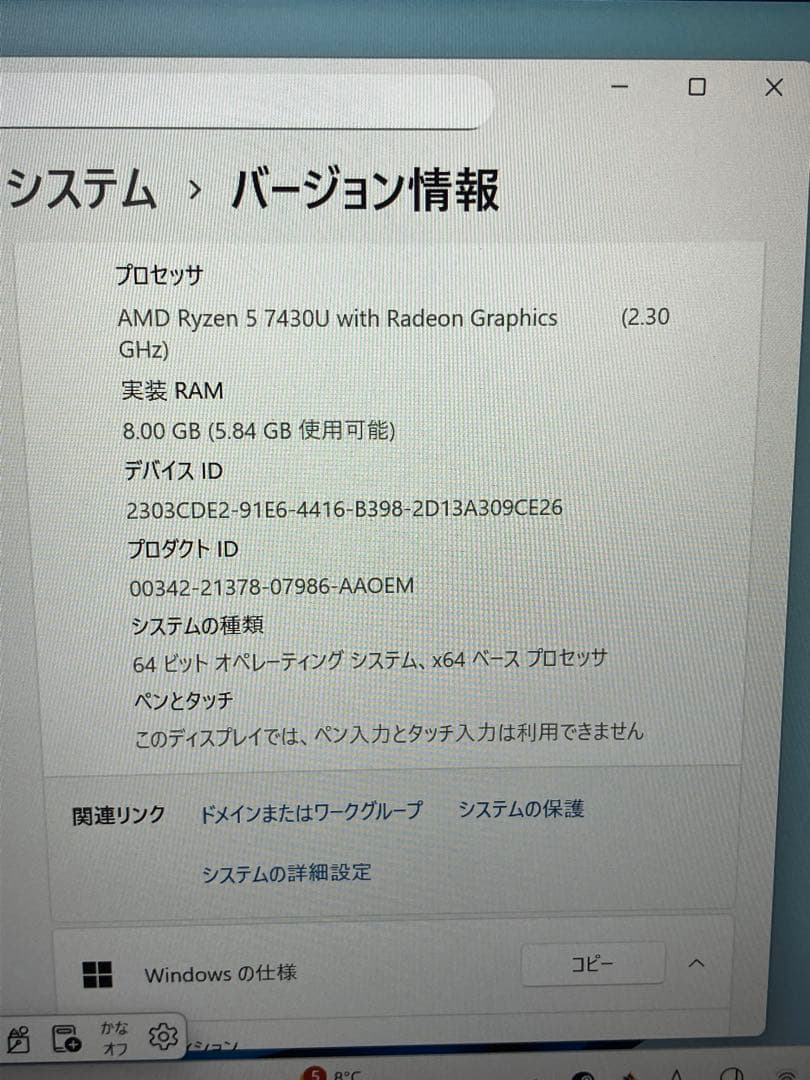 Windowsノート本体 Lenovo V15 Gen4 Ryzen5 7430U 8GB 256GB