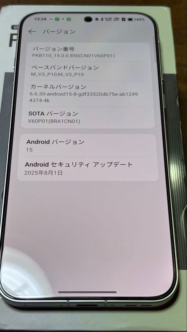 【超美品】OPPO Find X8 中国版 SIMフリー　ホワイト