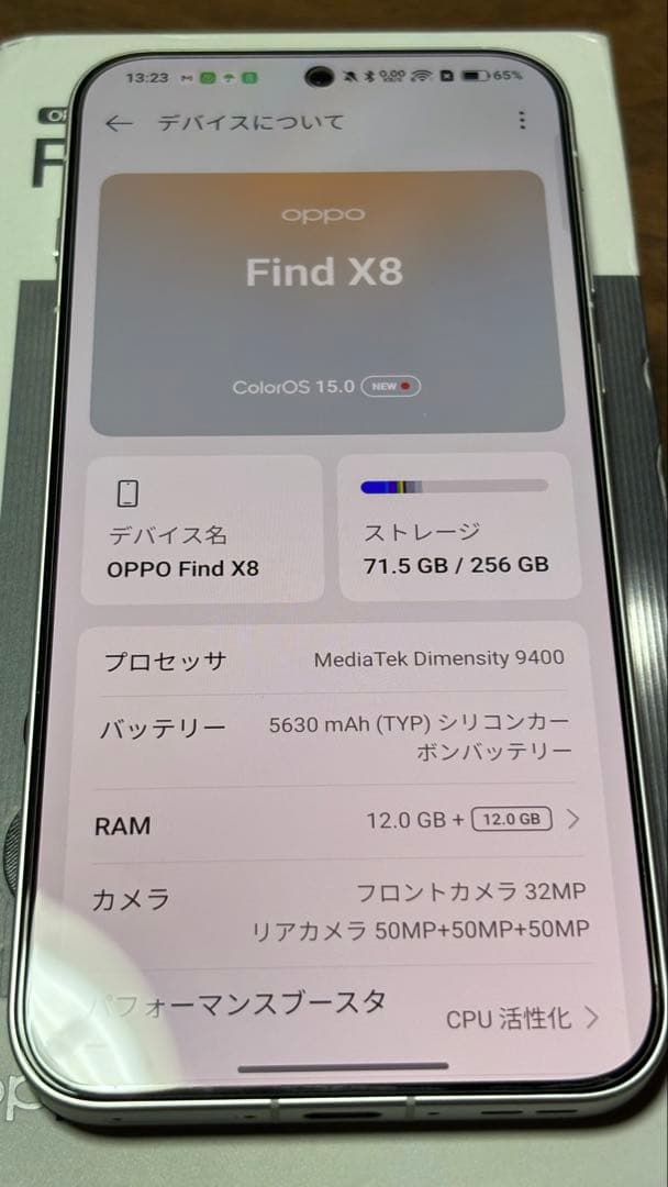【超美品】OPPO Find X8 中国版 SIMフリー　ホワイト