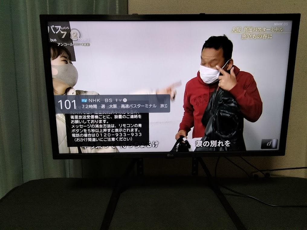 ２０２４年製　横浜駅から３０Km以内は無料配送 LG ３２インチ　スマートテレビ