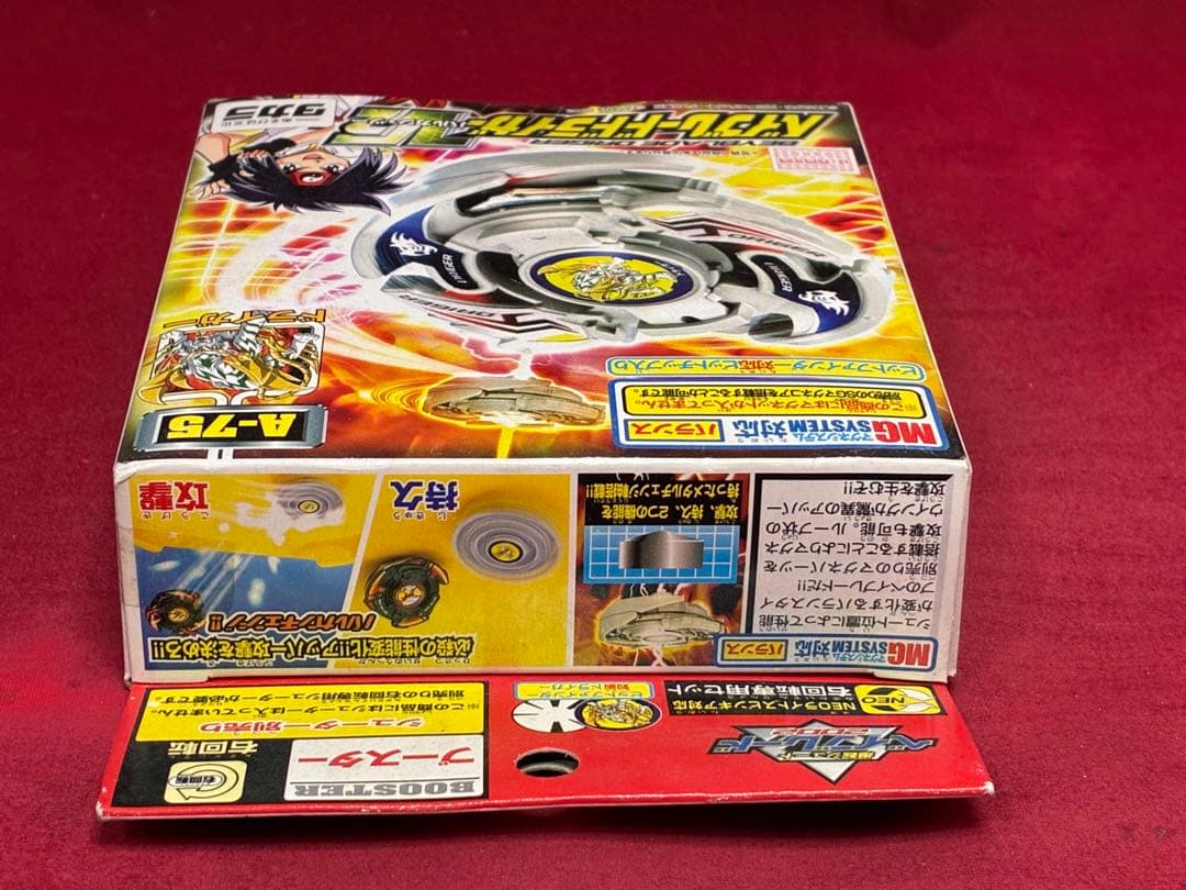 未開封品 ベイブレード ドライガーV2バルカンツー 初代