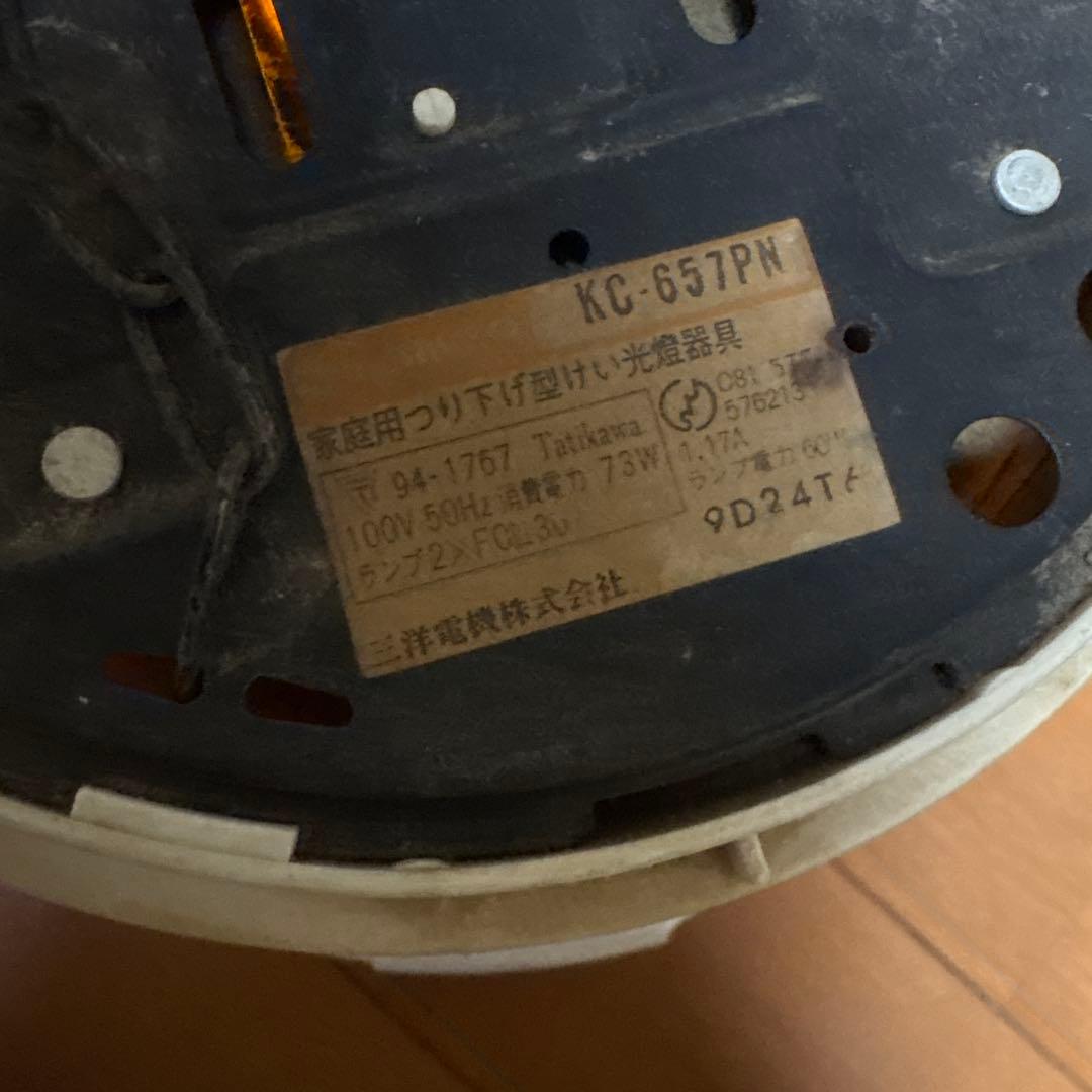 家庭用つり下げ式照明器具 KC-657PN 傘電気 電気傘 昭和レトロ