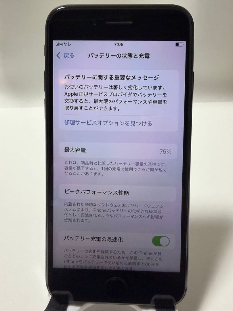 Apple iPhone SE2 128GB MHGT3J/A SIMフリー