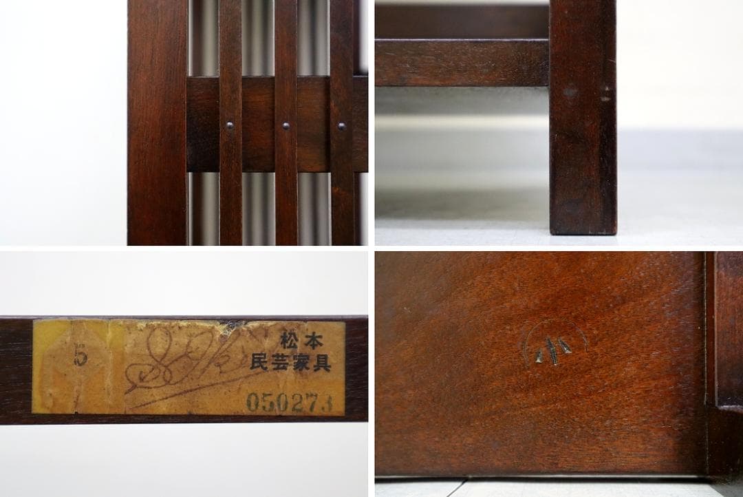 松本民芸家具 117型 書棚 本棚 飾り棚 棚 シェルフ 格子 水目桜 無垢材