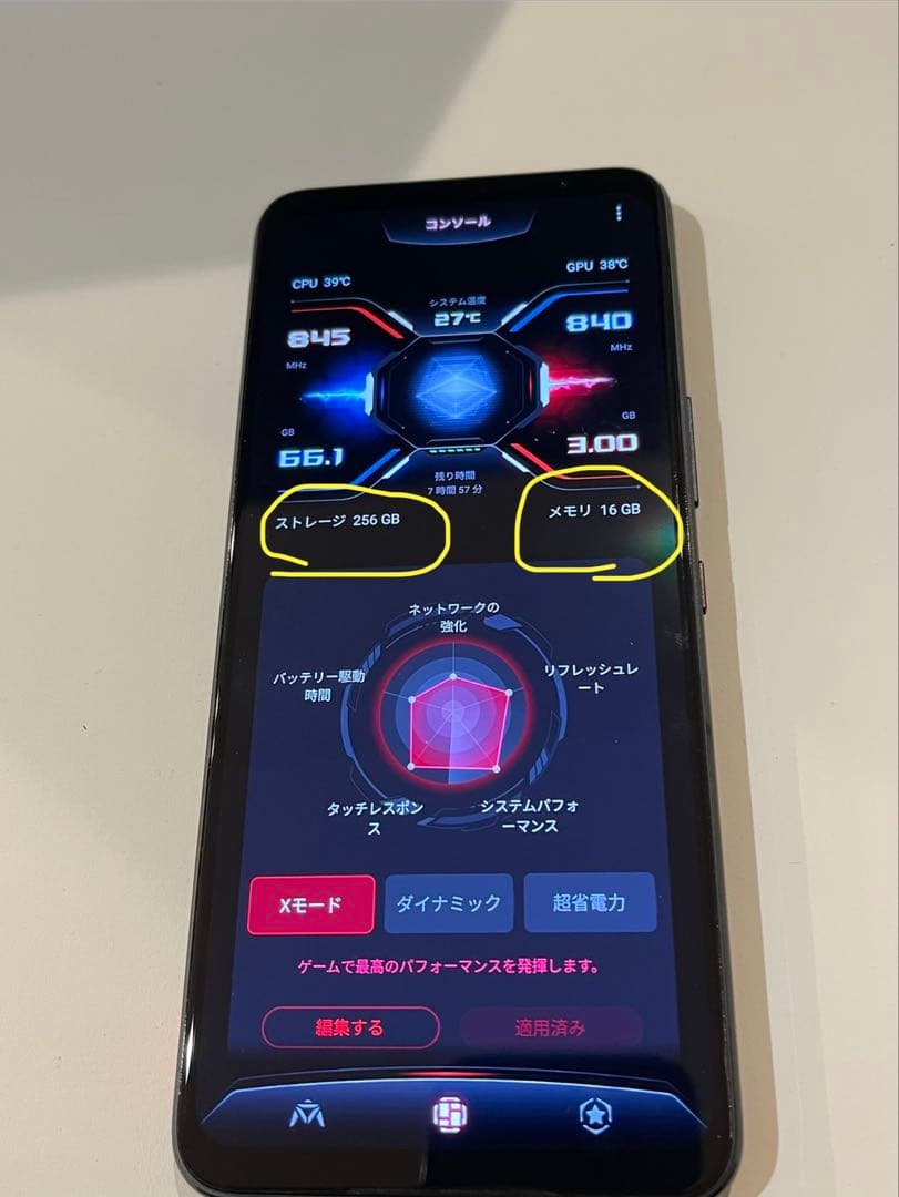 ASUS ROG Phone 5 （国内版）