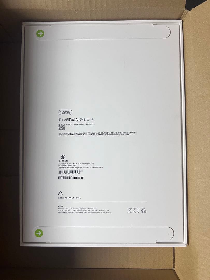 新品未開封　iPad Air M3 11インチ　128GB スペースグレイ