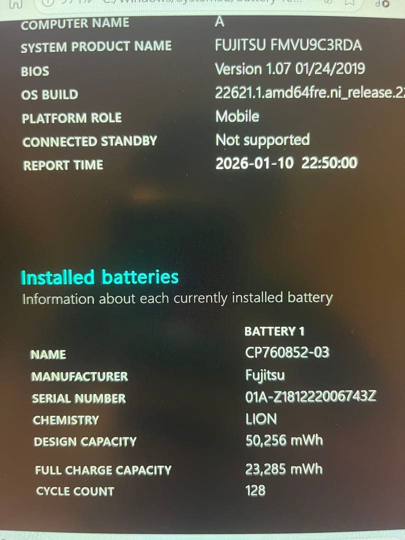富士通 13.3インチ Windows 11 正式対応 (ACアダプター付き)