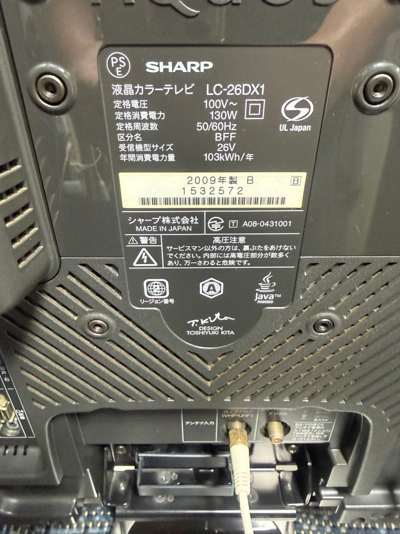【洗浄消毒作業済】シャープ　ハイビジョン　液晶テレビ　ブルーレイLC-26DX1