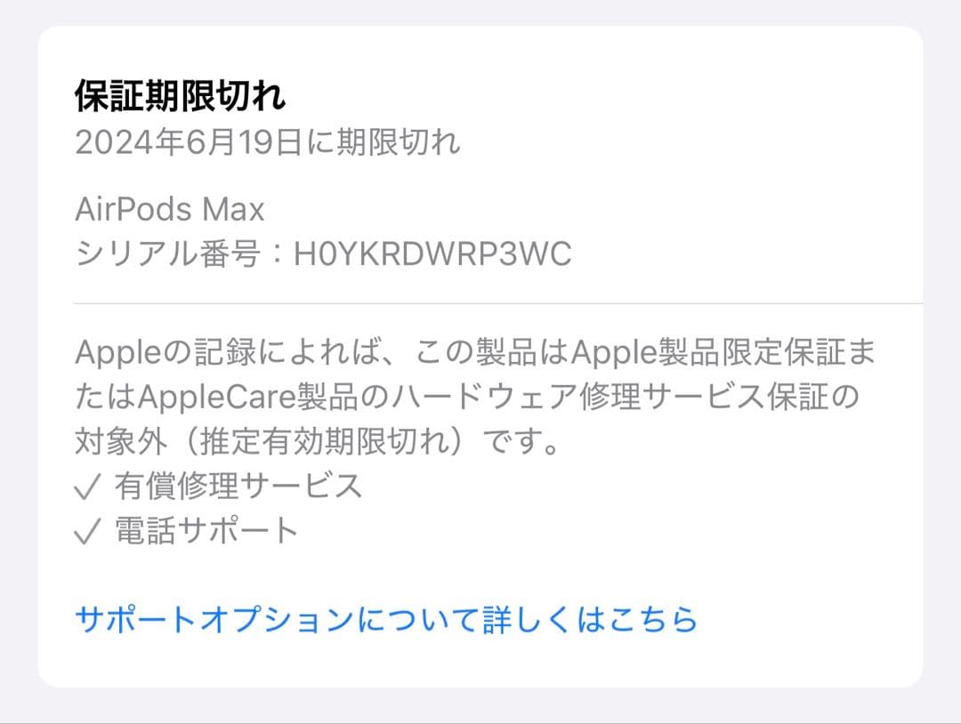 AirPods max シルバー