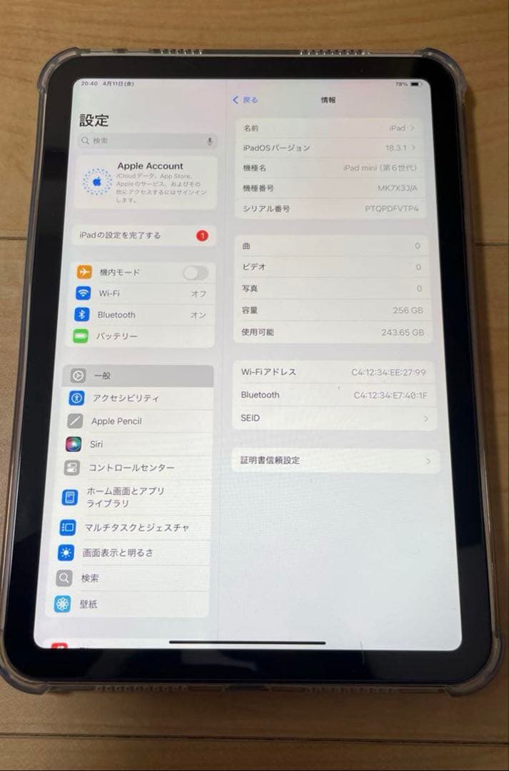 Apple iPad mini (第6世代) 256GB パープル 極美品