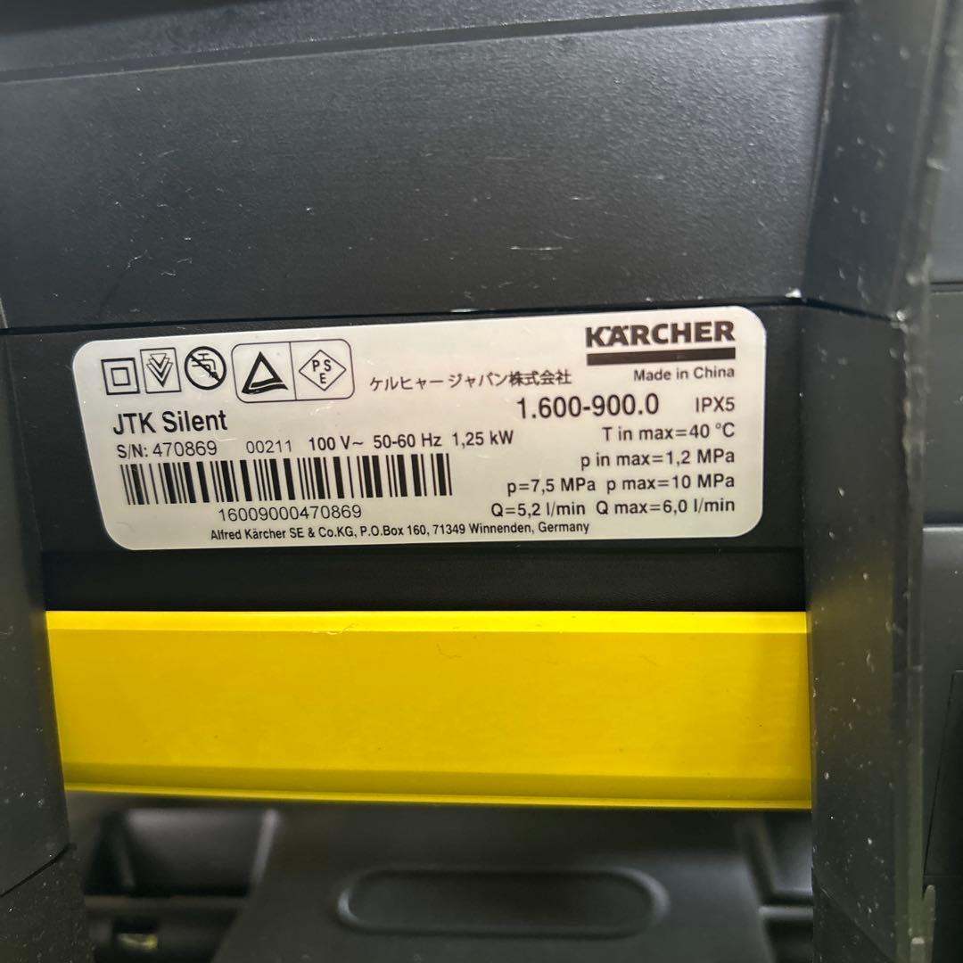 s*吉様 KARCHER JTK サイレント 高圧洗浄機本体