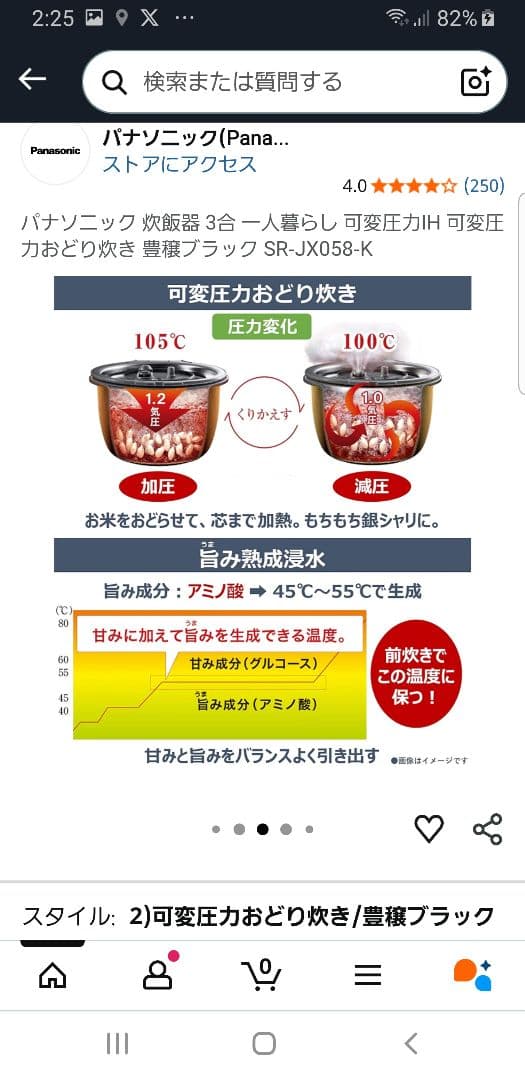 2022年製☆パナソニック圧力IH炊飯器 バックライト液晶画面 ダイヤモンド竈釜