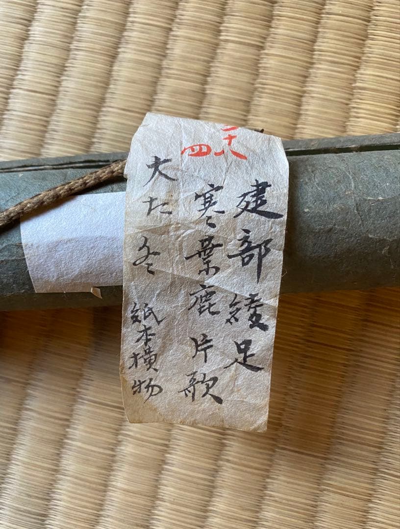 掛軸 185