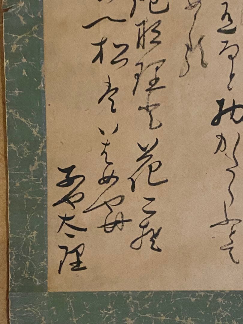 掛軸 185